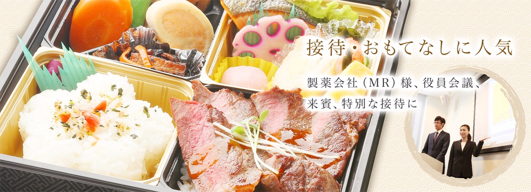 縁結び | 長崎市・諫早市周辺で弁当、オードブルの仕出し、宅配